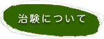 精神科こぶし札幌