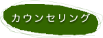 精神科こぶし札幌