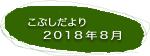 精神科　こぶし　札幌