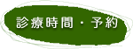 精神科　こぶし　札幌