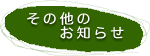 精神科　こぶし　札幌