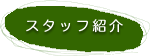 精神科こぶし札幌